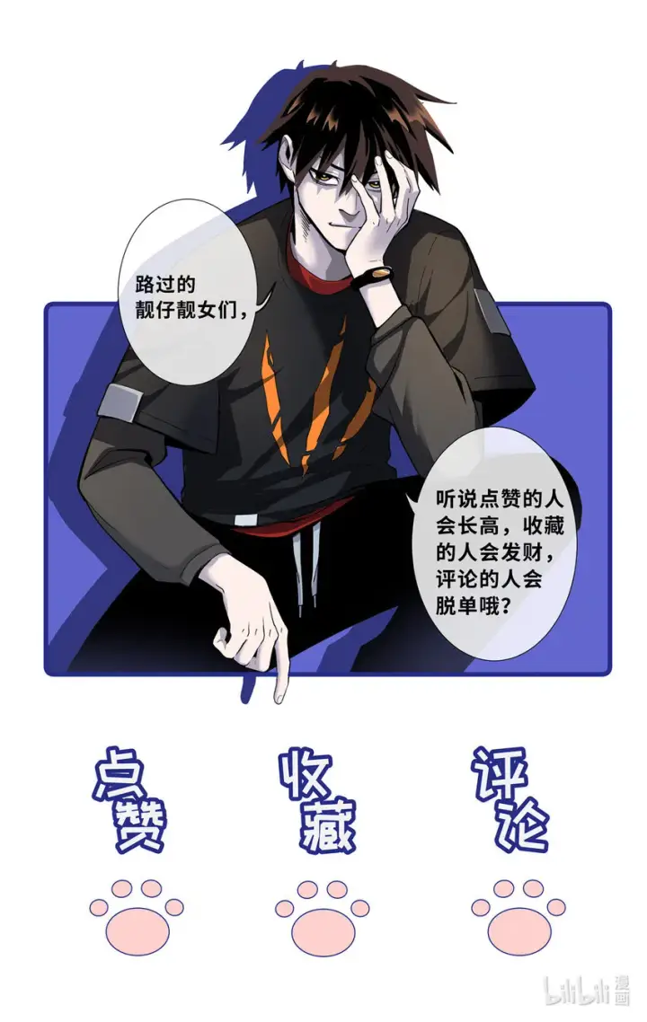 《超神宠兽店》21 血魂兽来袭！图54