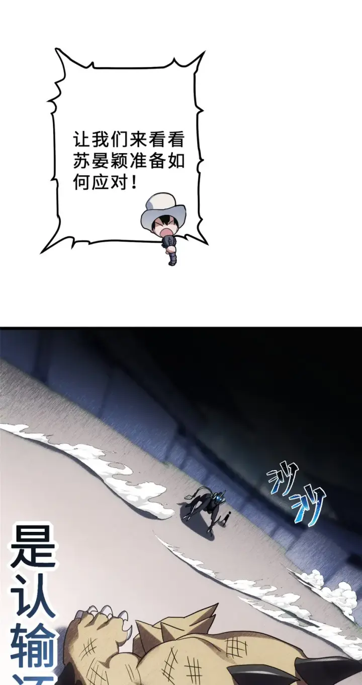 《超神宠兽店》06 不科学的雷光鼠！图10