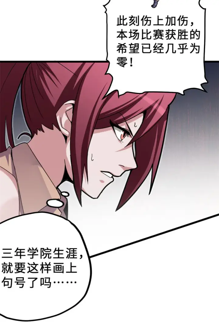 《超神宠兽店》06 不科学的雷光鼠！图13