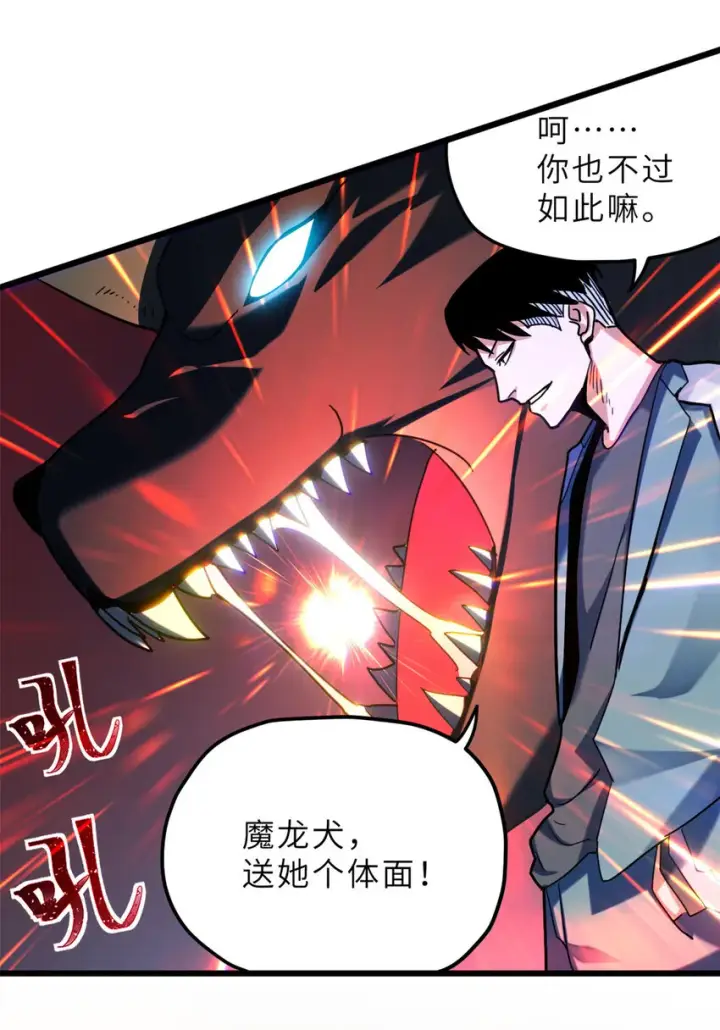 《超神宠兽店》06 不科学的雷光鼠！图14