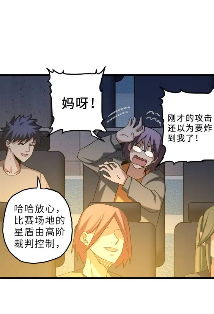 《超神宠兽店》06 不科学的雷光鼠！图19