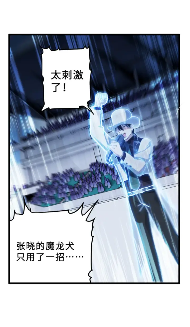 《超神宠兽店》06 不科学的雷光鼠！图2