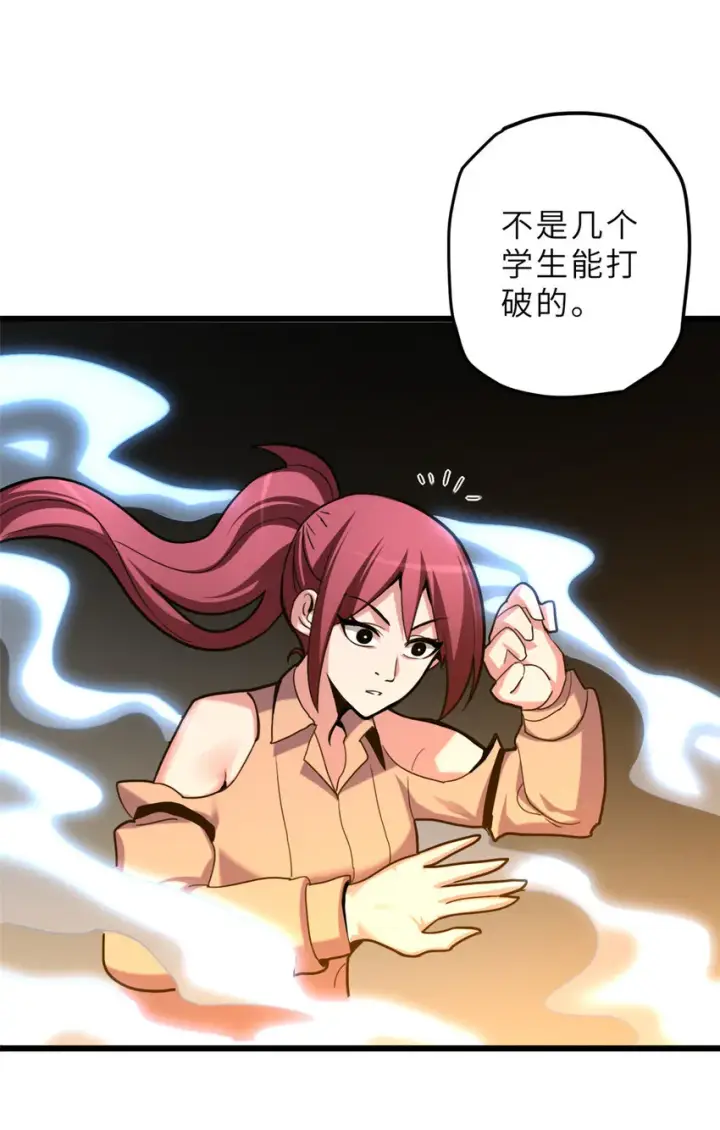 《超神宠兽店》06 不科学的雷光鼠！图20