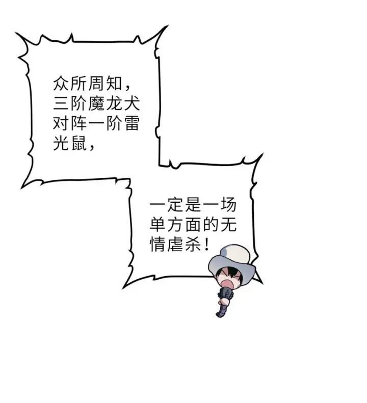 《超神宠兽店》06 不科学的雷光鼠！图27