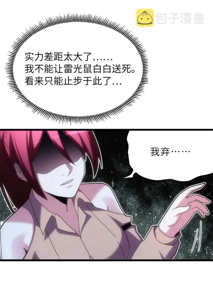 《超神宠兽店》06 不科学的雷光鼠！图30