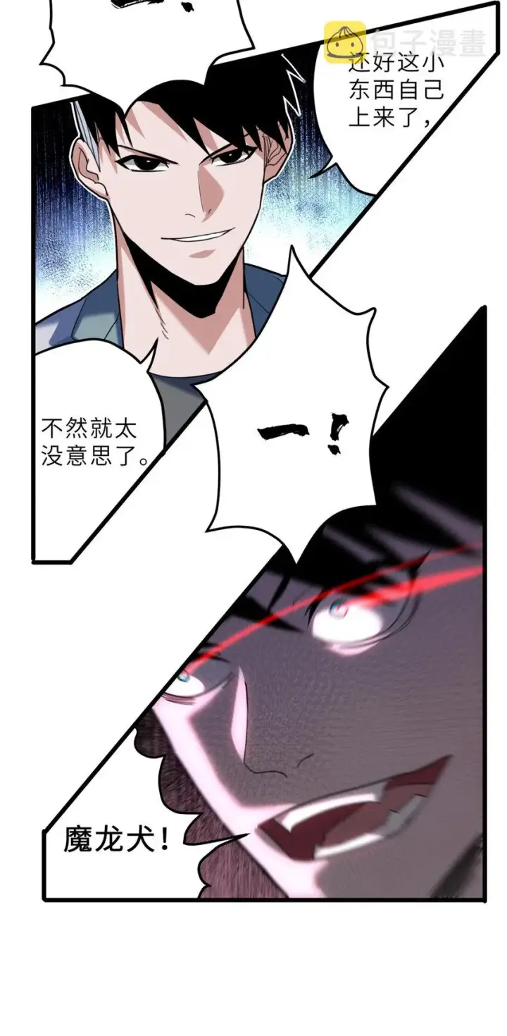 《超神宠兽店》06 不科学的雷光鼠！图34