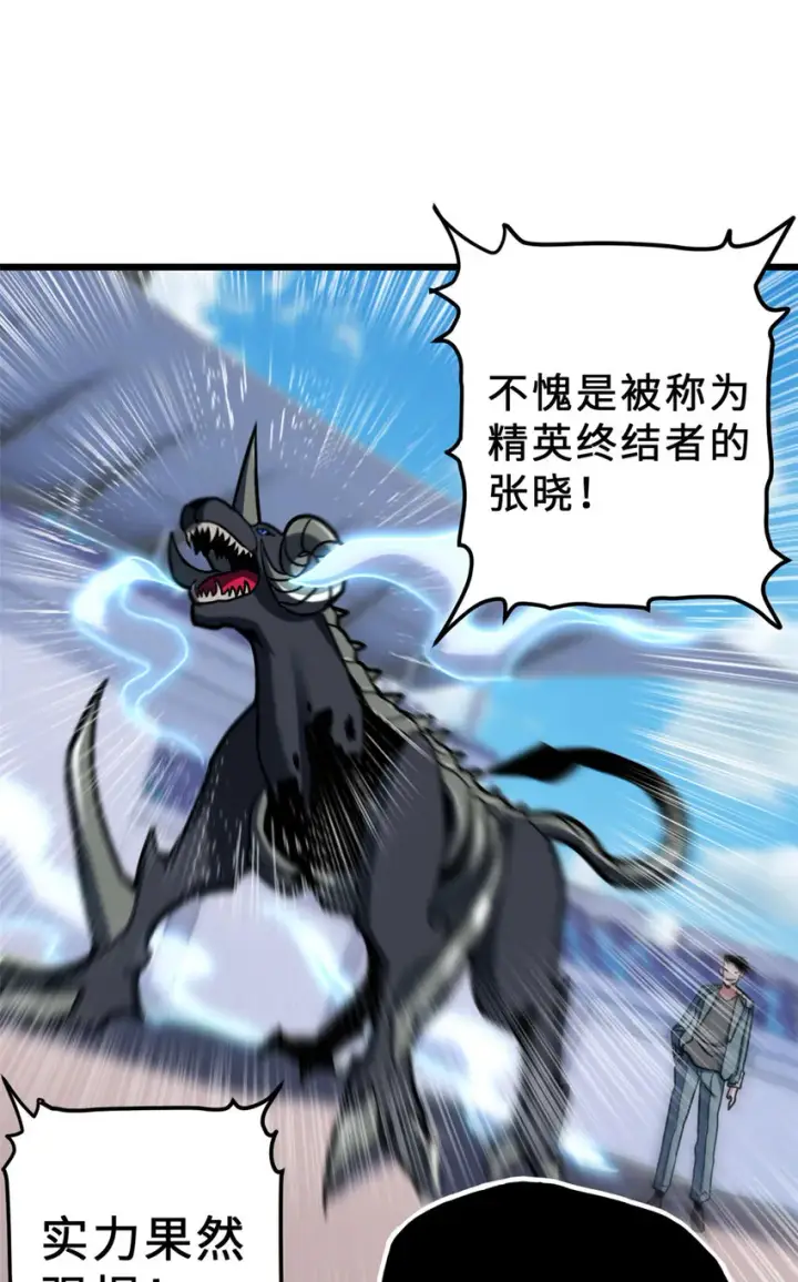 《超神宠兽店》06 不科学的雷光鼠！图4