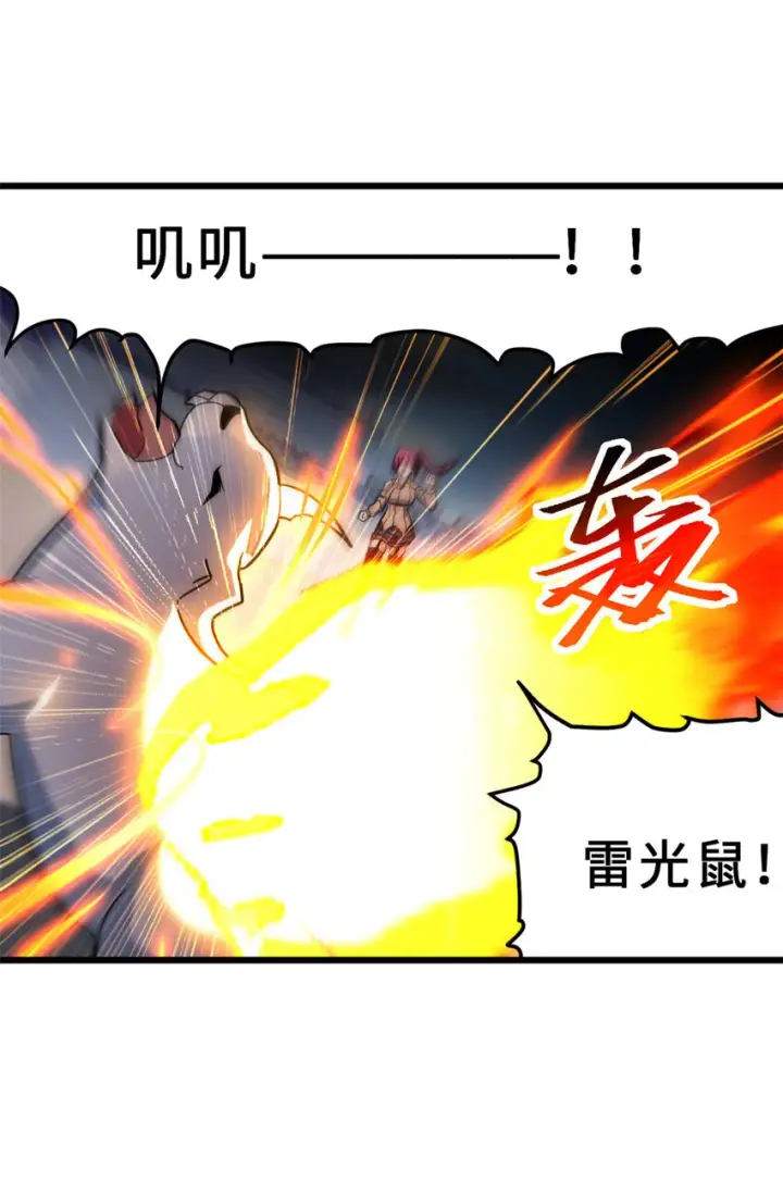 《超神宠兽店》06 不科学的雷光鼠！图41