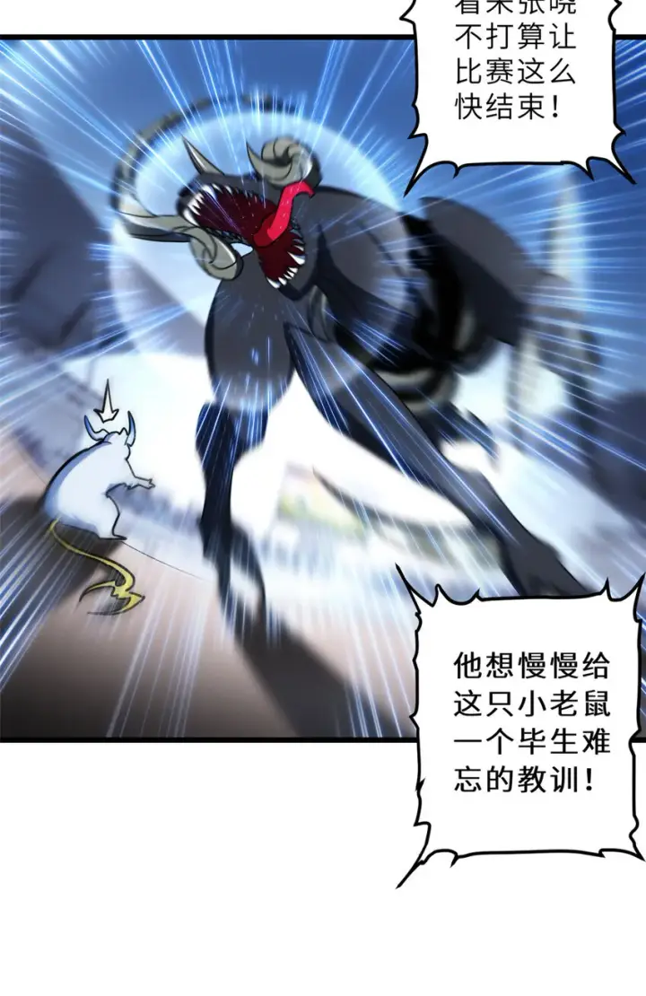 《超神宠兽店》06 不科学的雷光鼠！图45