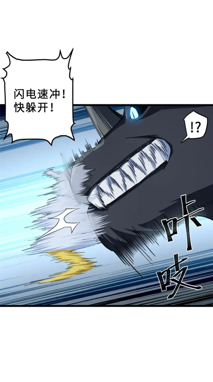 《超神宠兽店》06 不科学的雷光鼠！图47
