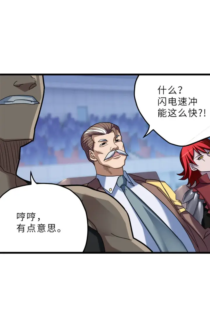 《超神宠兽店》06 不科学的雷光鼠！图48