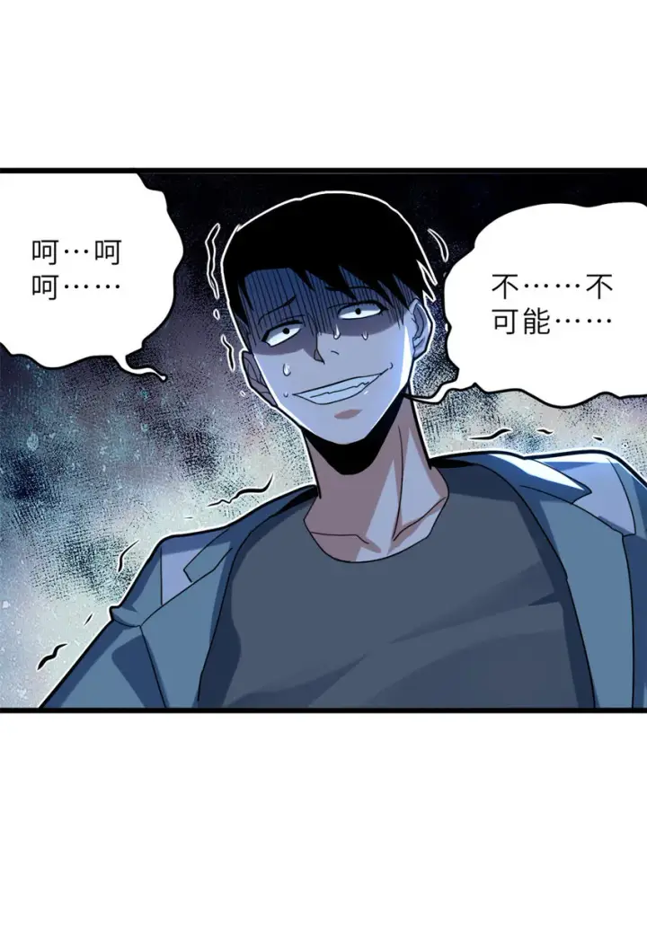 《超神宠兽店》06 不科学的雷光鼠！图59