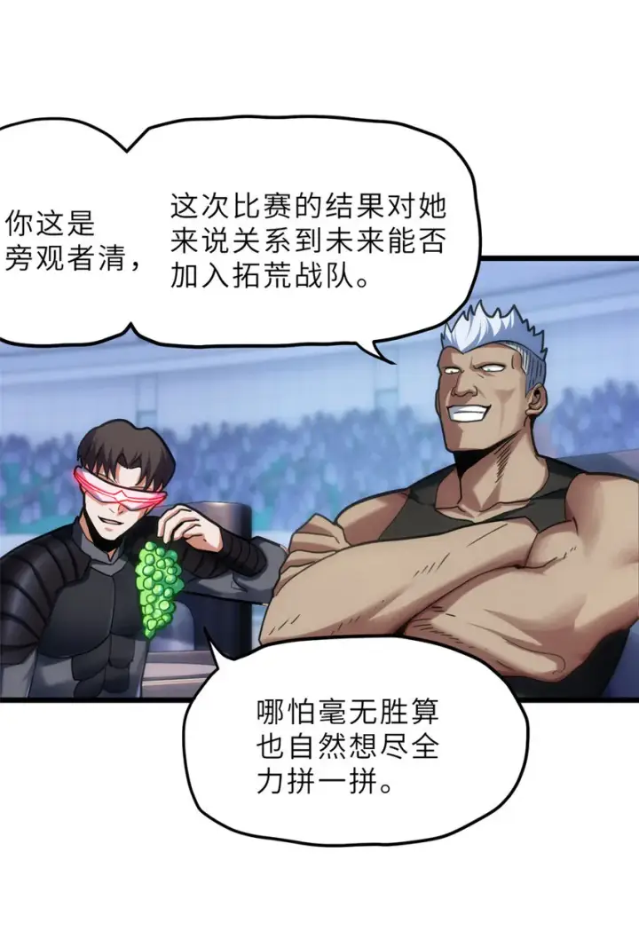 《超神宠兽店》06 不科学的雷光鼠！图9