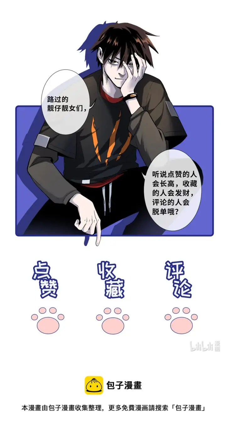 《超神宠兽店》35 第二只星宠，孕育！图46