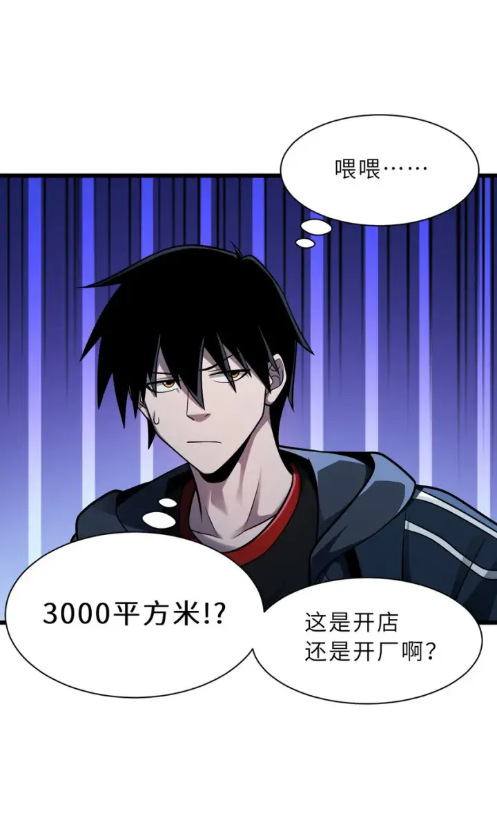 《超神宠兽店》40 龙兽之间，亦有差距图10