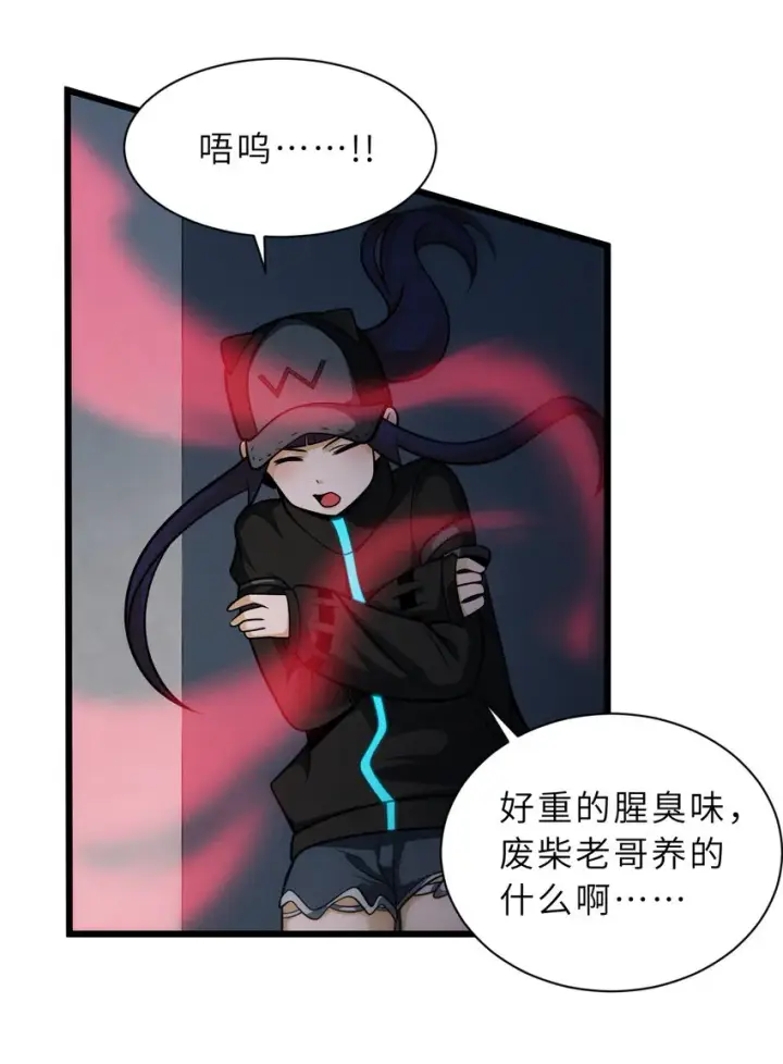 《超神宠兽店》40 龙兽之间，亦有差距图16