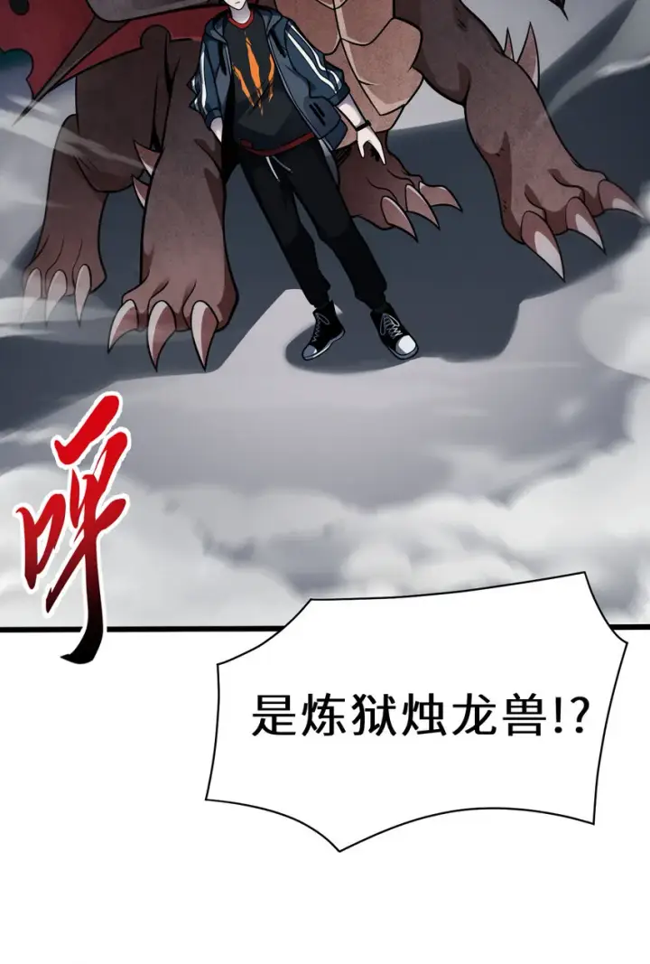 《超神宠兽店》40 龙兽之间，亦有差距图18