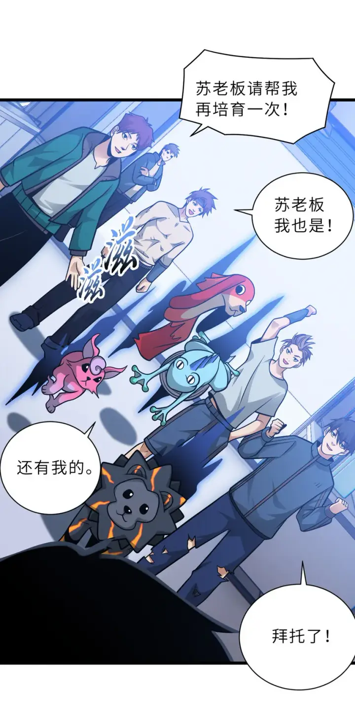 《超神宠兽店》40 龙兽之间，亦有差距图34