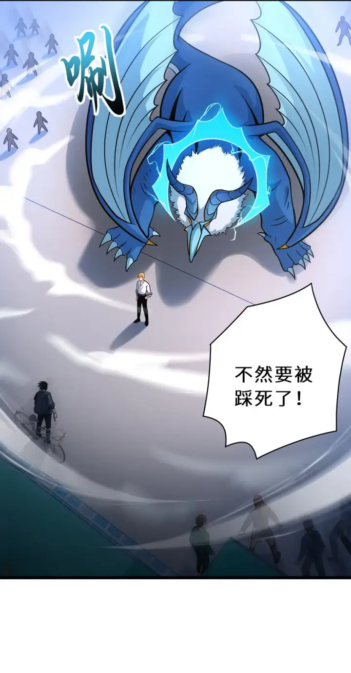 《超神宠兽店》40 龙兽之间，亦有差距图4