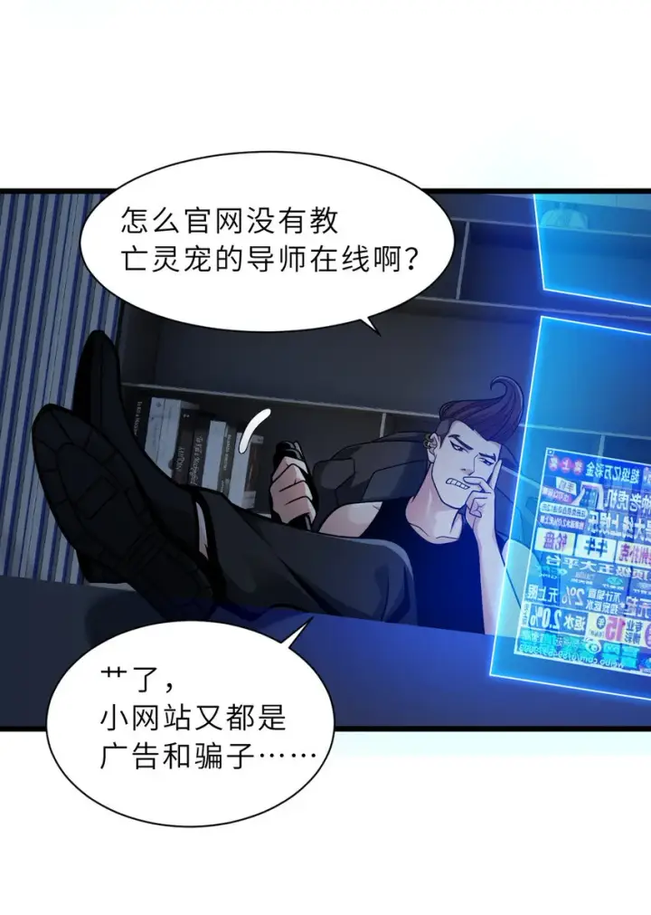 《超神宠兽店》40 龙兽之间，亦有差距图46