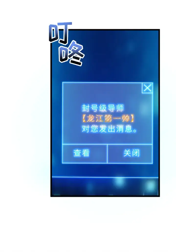 《超神宠兽店》40 龙兽之间，亦有差距图48