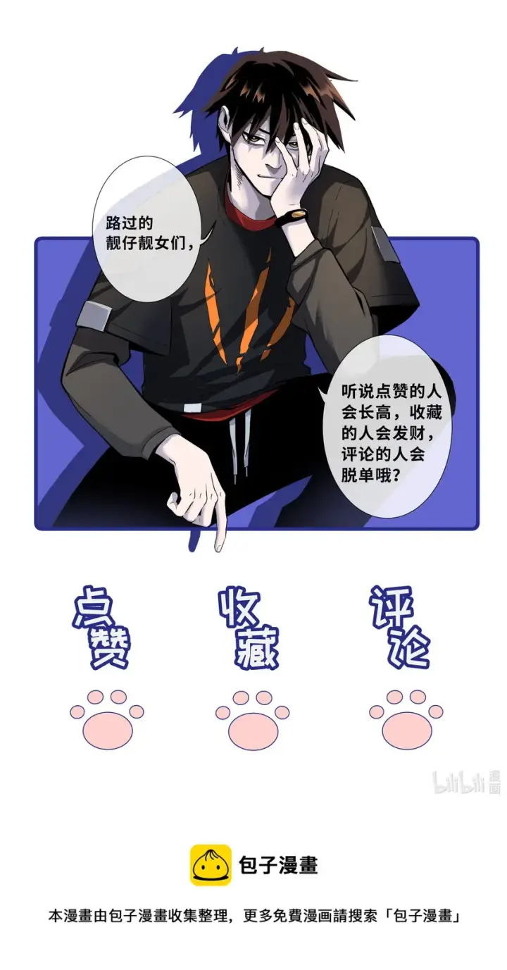 《超神宠兽店》40 龙兽之间，亦有差距图50