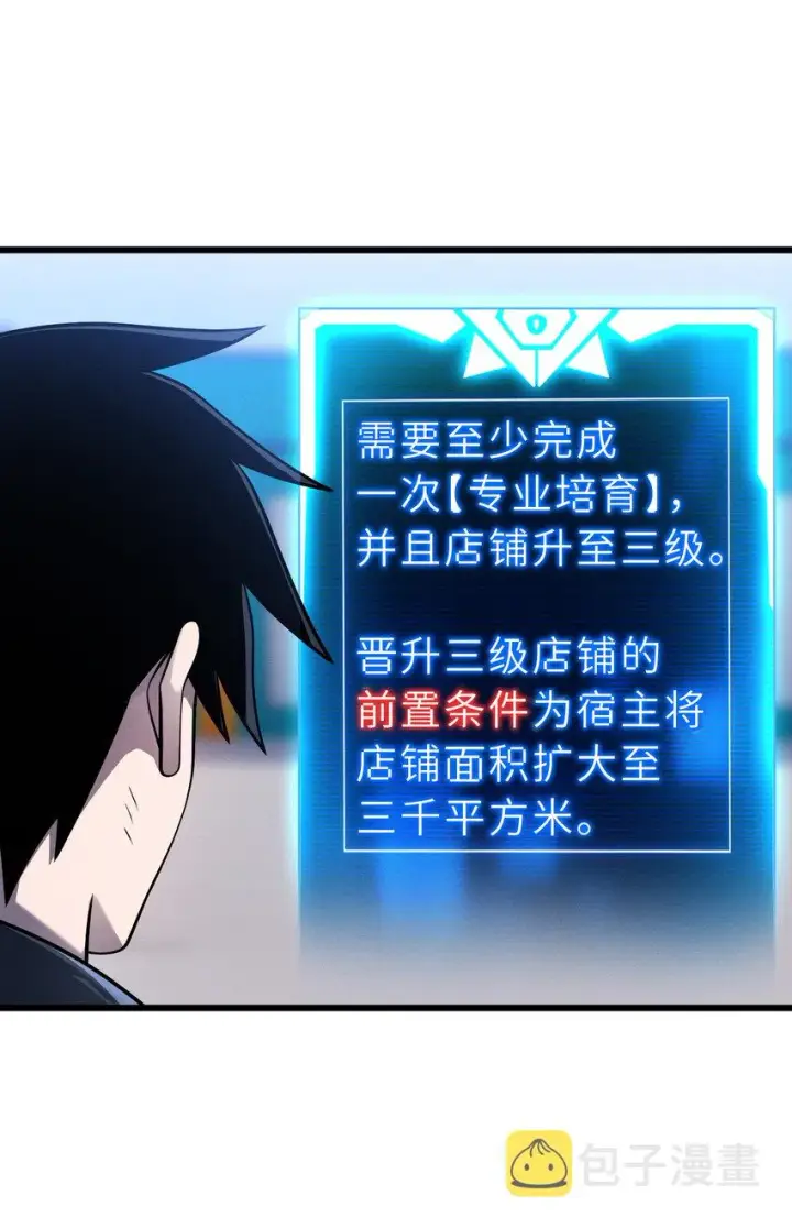 《超神宠兽店》40 龙兽之间，亦有差距图9