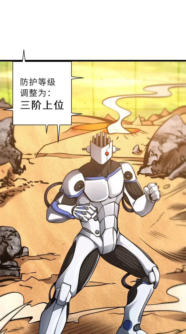 《超神宠兽店》41 龙江第一帅！图10