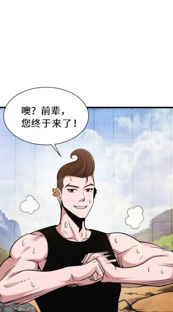 《超神宠兽店》41 龙江第一帅！图16