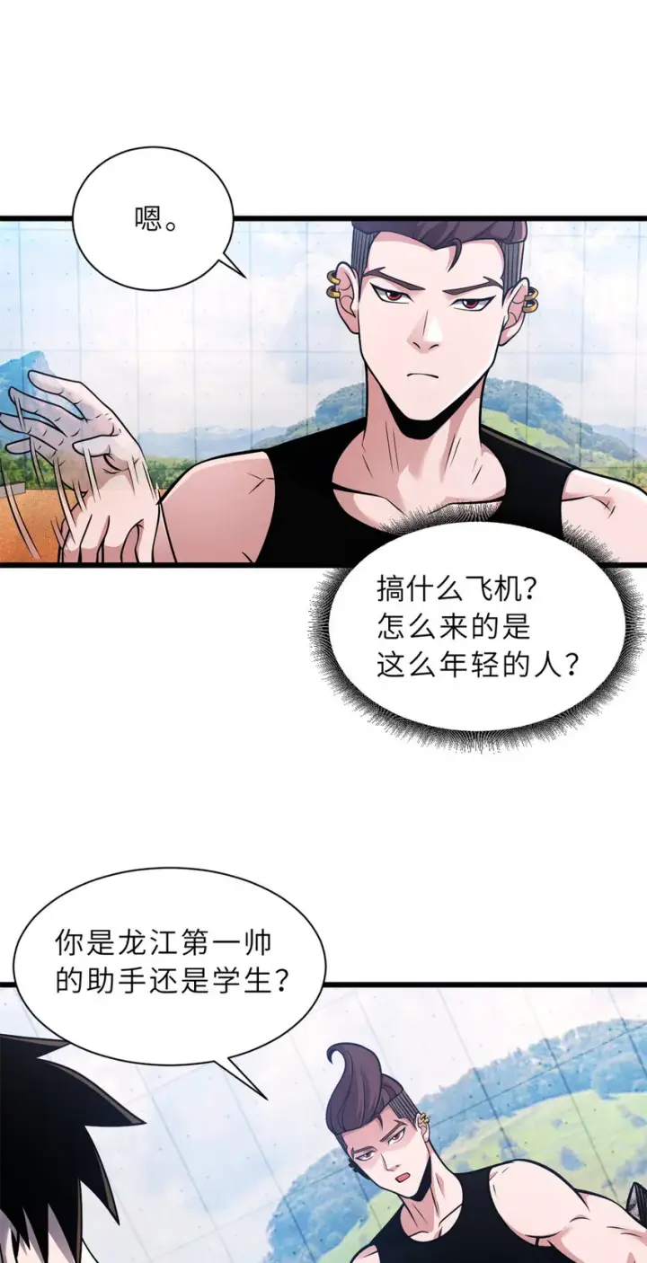 《超神宠兽店》41 龙江第一帅！图18