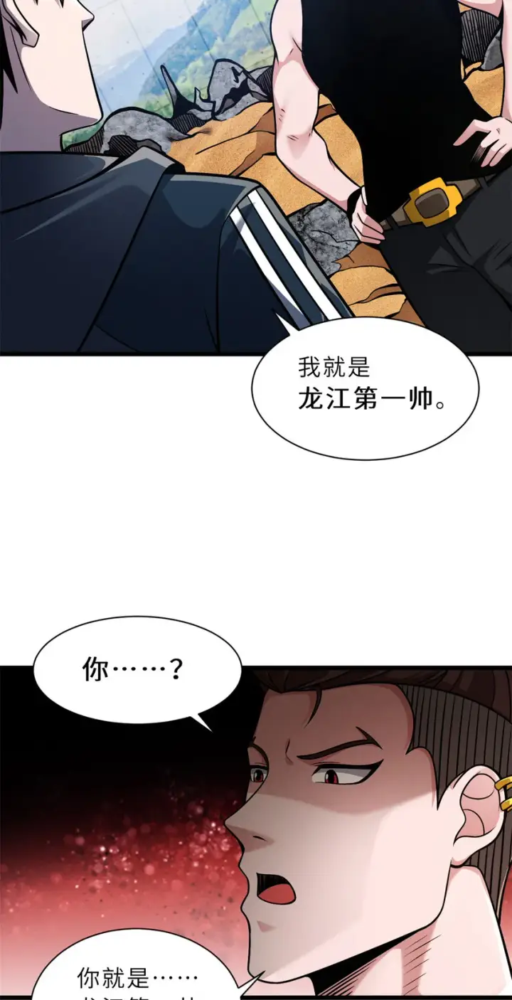 《超神宠兽店》41 龙江第一帅！图19
