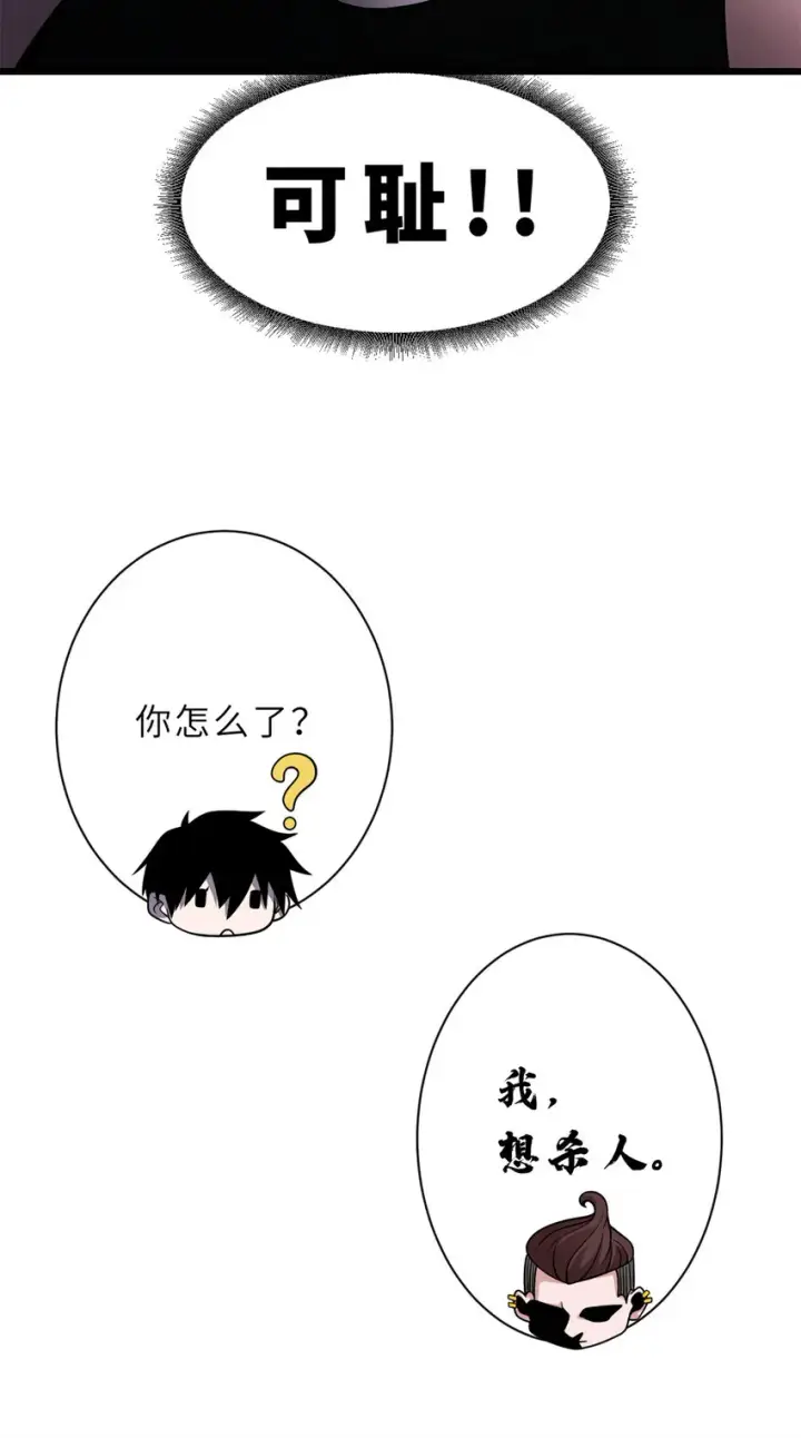 《超神宠兽店》41 龙江第一帅！图23