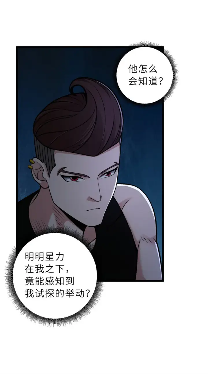 《超神宠兽店》41 龙江第一帅！图25