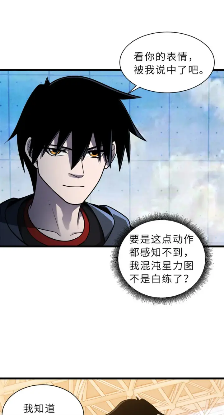 《超神宠兽店》41 龙江第一帅！图26