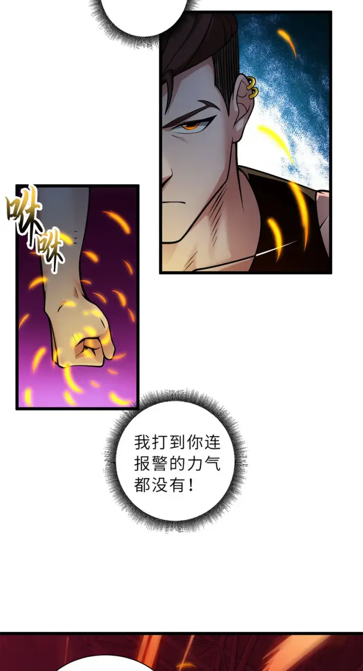《超神宠兽店》41 龙江第一帅！图28