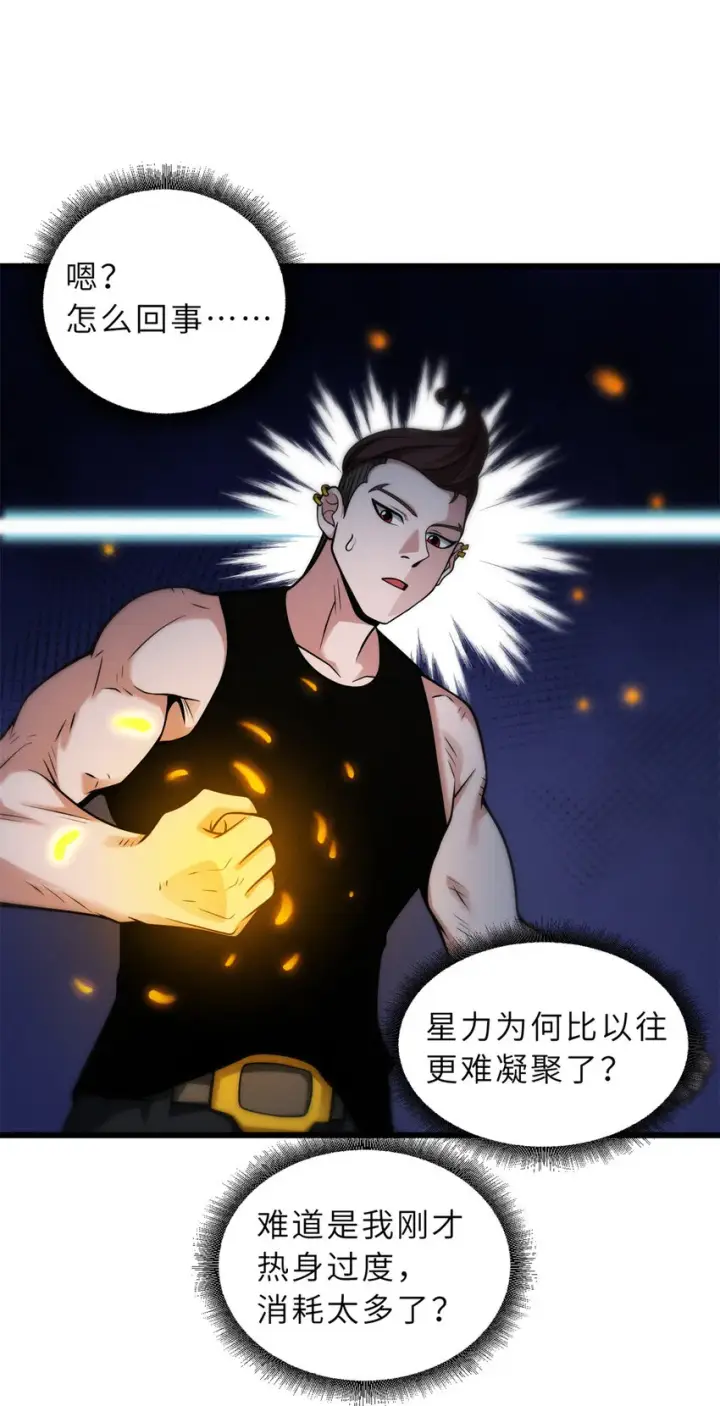《超神宠兽店》41 龙江第一帅！图30