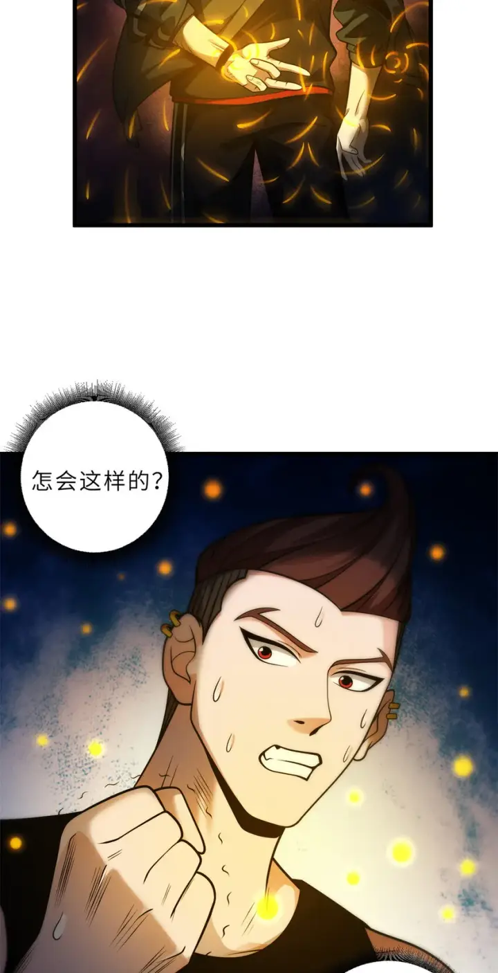 《超神宠兽店》41 龙江第一帅！图32