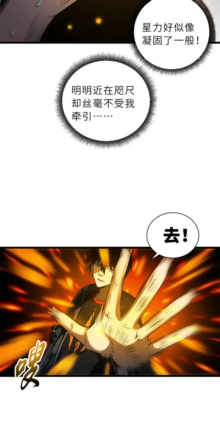 《超神宠兽店》41 龙江第一帅！图33