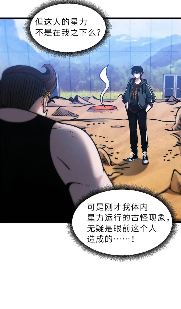 《超神宠兽店》41 龙江第一帅！图37