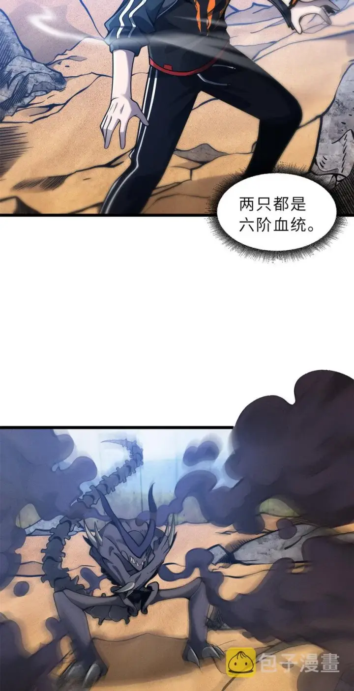 《超神宠兽店》41 龙江第一帅！图44