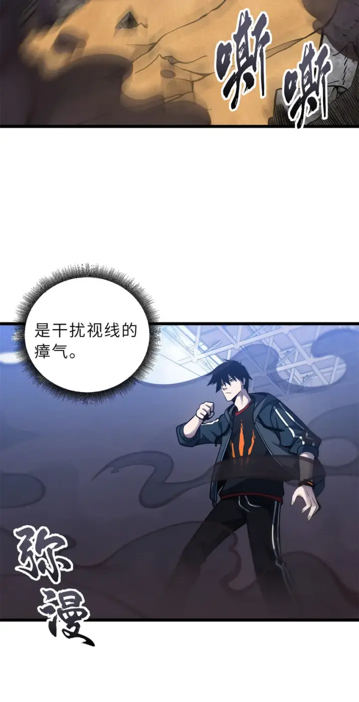 《超神宠兽店》41 龙江第一帅！图45