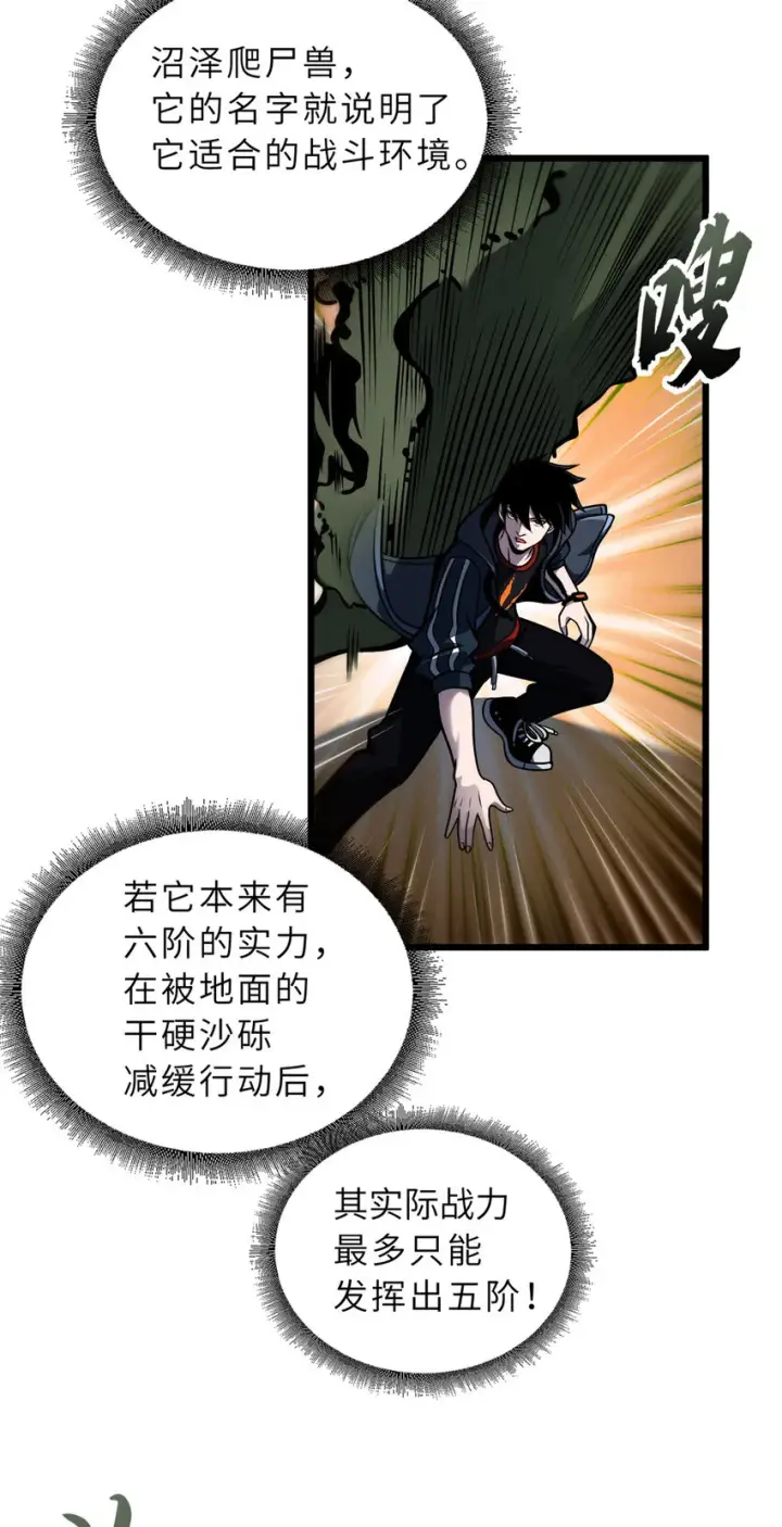 《超神宠兽店》41 龙江第一帅！图47