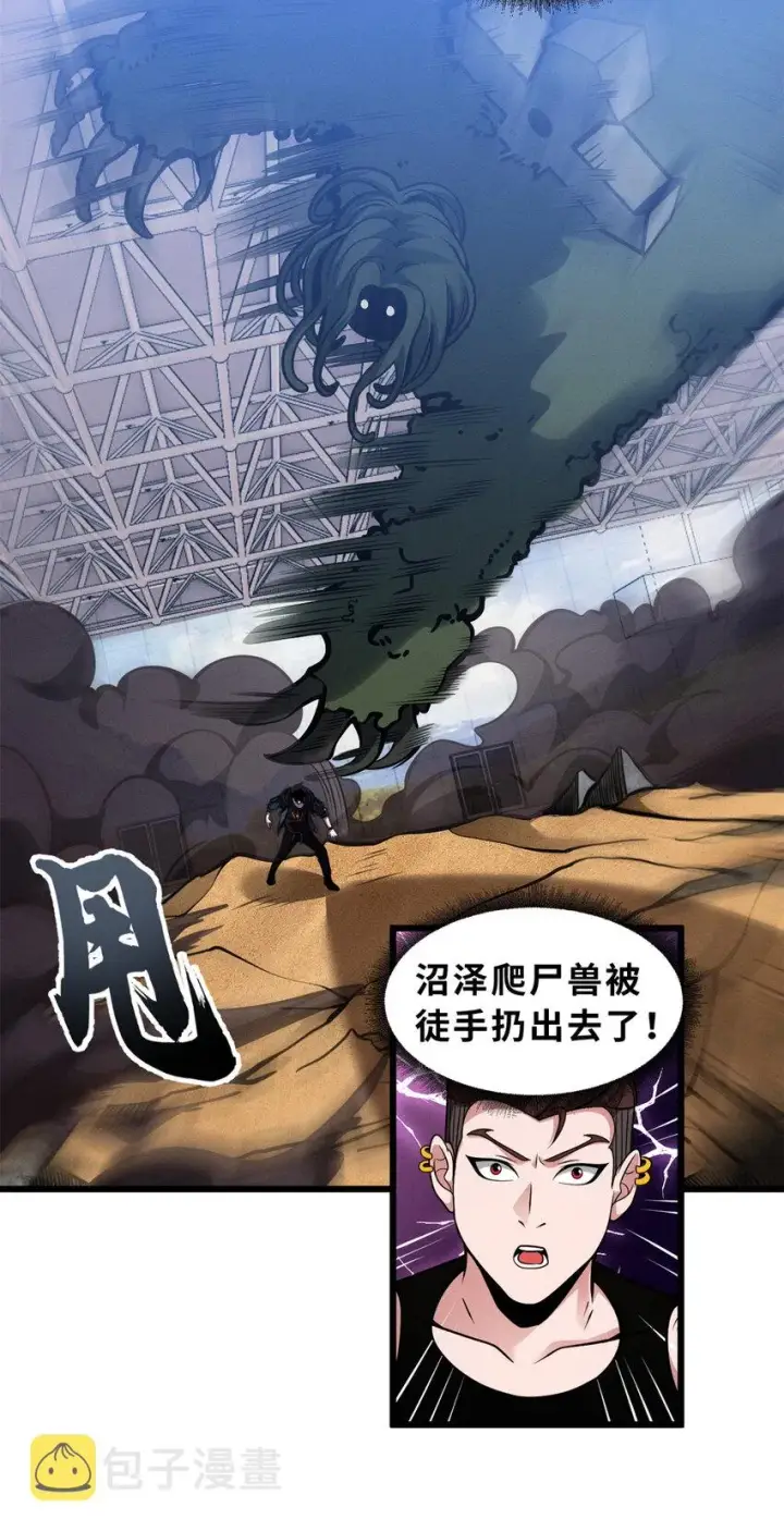 《超神宠兽店》41 龙江第一帅！图49