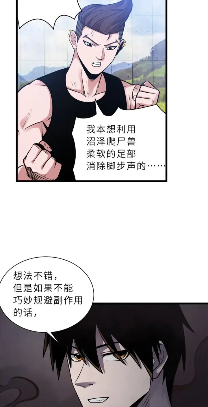 《超神宠兽店》41 龙江第一帅！图51