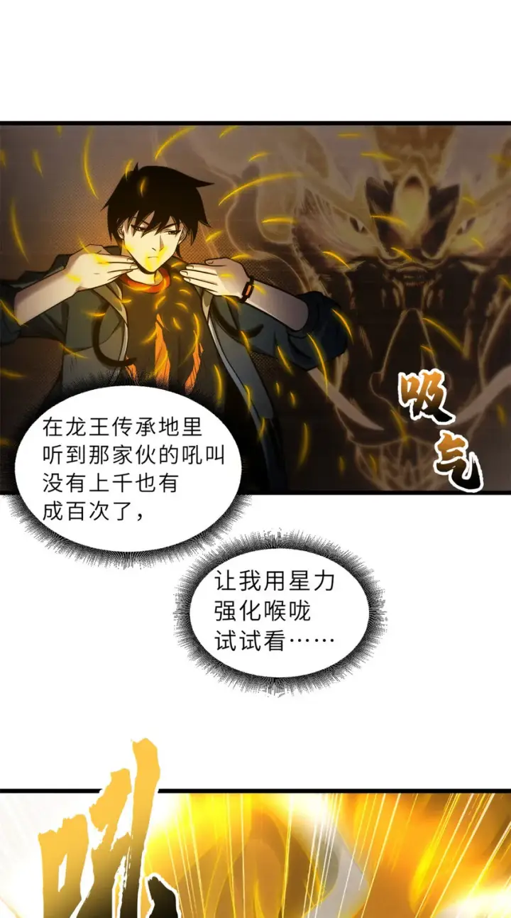 《超神宠兽店》41 龙江第一帅！图54