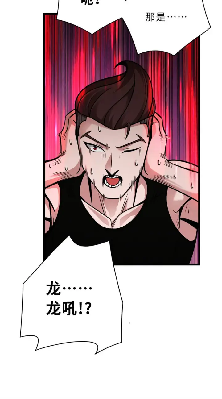 《超神宠兽店》41 龙江第一帅！图57