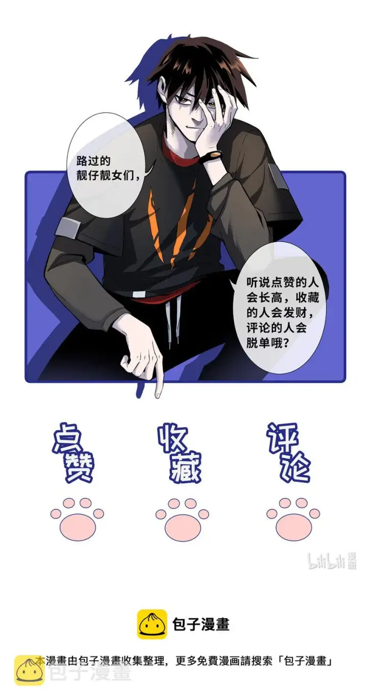 《超神宠兽店》41 龙江第一帅！图59