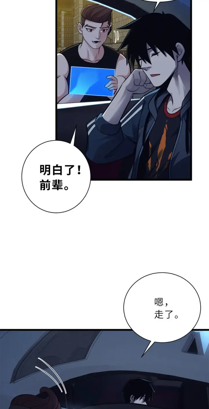 《超神宠兽店》42 消费一波图15