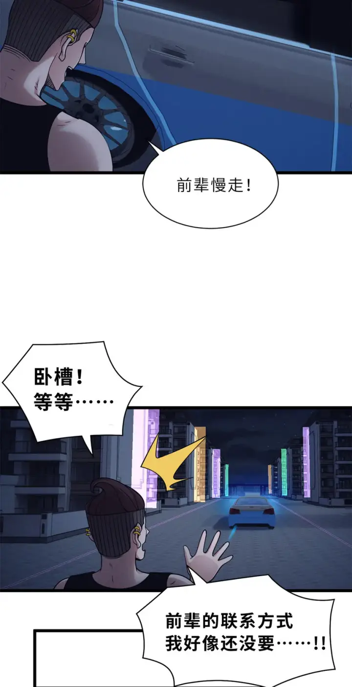 《超神宠兽店》42 消费一波图16