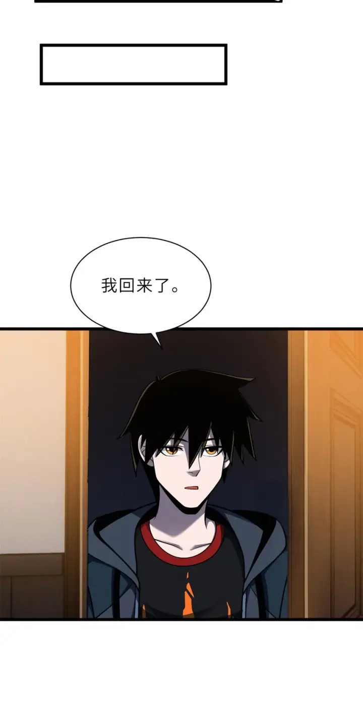 《超神宠兽店》42 消费一波图17
